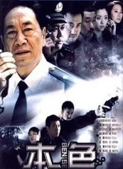 《台湾本色》：镜头下的台湾风情与人文关怀