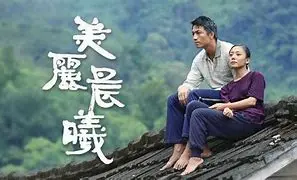 《美丽晨曦》：揭秘深藏不露的真相，直击人性的光辉与阴暗