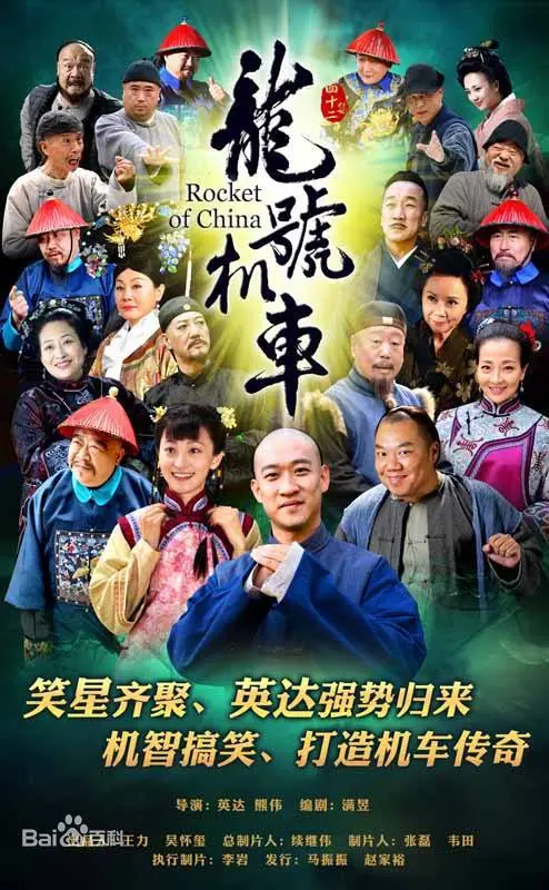 蒸汽朋克史诗：龙号机车，穿越时空的冒险之旅！