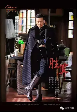 《胜算》：高智商策略与惊心动魄的命运较量