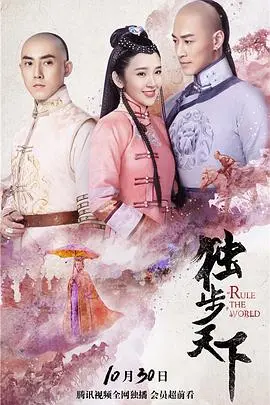 独步天下：武侠世界的英雄传奇之旅