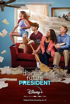 探索未来的政治传奇：未来总统日记第一季深度剖析