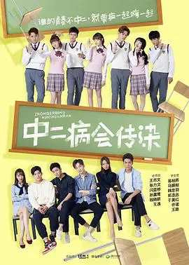 中二病也要恋爱！番外篇：青春悸动与未竟之诗