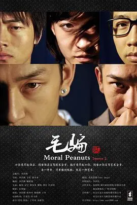 《毛骗第二季》：高智商反诈，重燃你的青春记忆！