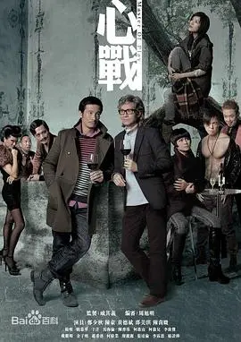 《心战粤语》：警匪悬疑烧脑之作，深度剖析人性黑暗面