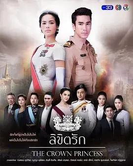 《公主罗曼史》：打破童话滤镜，真爱并非一见钟情，而是共同成长的心灵契合！