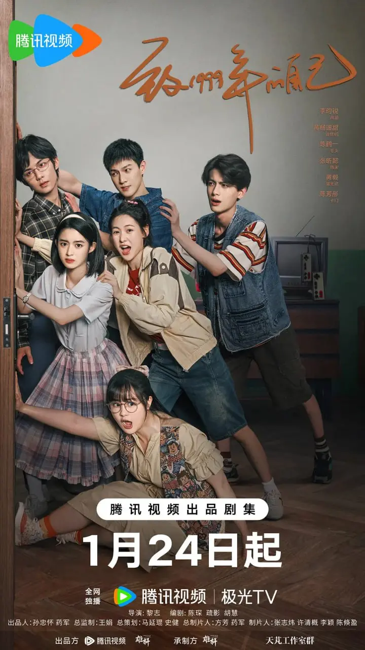 《致1999年的自己》影评：青春的遗憾与和解，一场跨越时空的励志告白