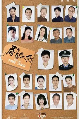 《春天里的人们》影评：时代洪流下小人物的挣扎与希望，一段关于记忆的救赎之旅