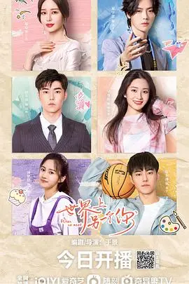 《世界上另一个你》：一场关于孤独、救赎与自我发现的心灵之旅 | 影评