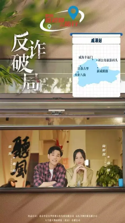 《反诈破局》：揭秘电信诈骗的惊天内幕，一场反诈与诈骗的终极较量！