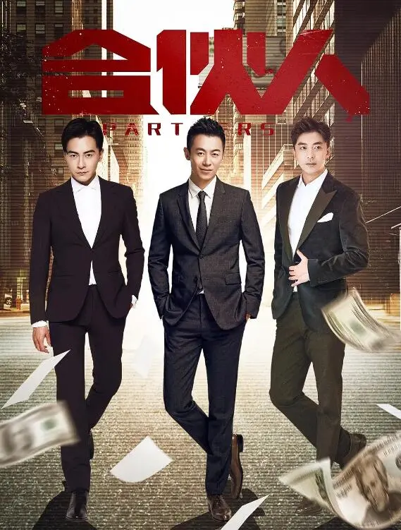 逐梦年代：电影《合伙人》深度解析 - 创业、友情与时代的变迁