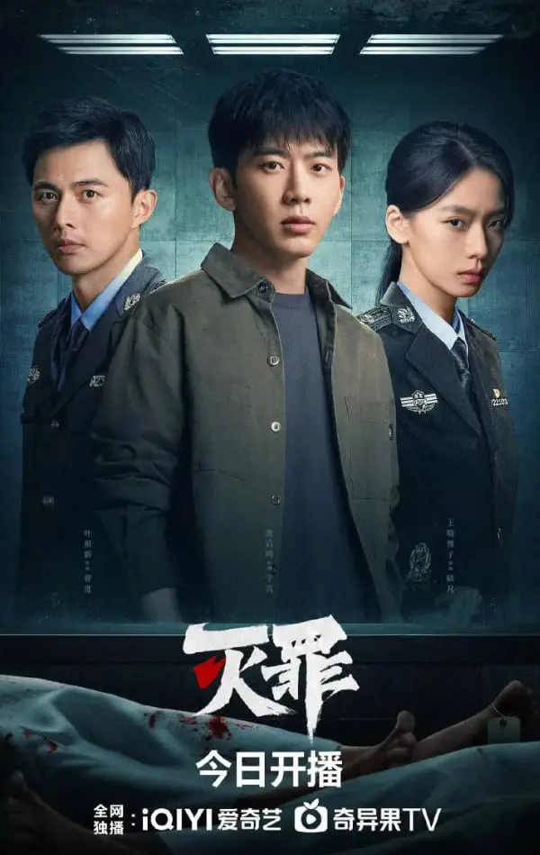 《灭罪2025》：科技能否终结犯罪？未来世界的正义与救赎之路