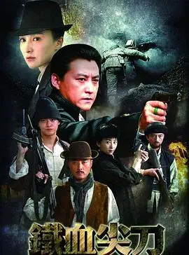 《铁血尖刀》影评：一场意志与策略的生死较量，致敬无名英雄