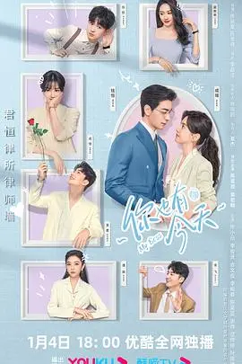 《你也有今天》：职场爱情轻喜剧，看菜鸟律师如何逆袭，抱得美人归！