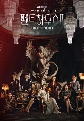 狗血升级！《顶楼 第二季》：复仇风暴再起，谁才是最后的赢家？