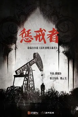 《惩戒者》：以暴制暴的黑暗英雄，血腥复仇背后的正义与罪恶拷问