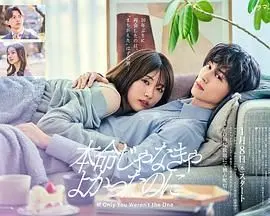 《如果不是本命就好了》：都市爱情奇幻？一段让你心跳加速的网恋故事