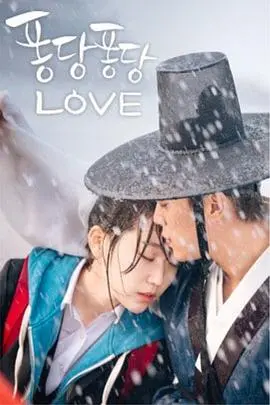 《扑通扑通LOVE》：当学渣穿越变学霸，一场跨越时空的爆笑浪漫，甜到让你心跳加速！