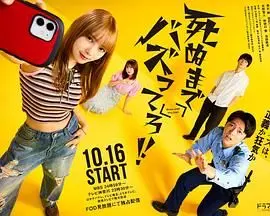 《爆红到死吧》：当虚拟光环成为现实枷锁，流量时代的惊悚寓言