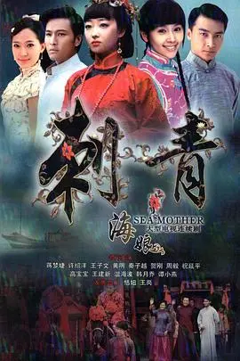 《刺青海娘》：一段关于爱、传承与命运的哀歌，古老纹身的秘密与女性的坚韧力量