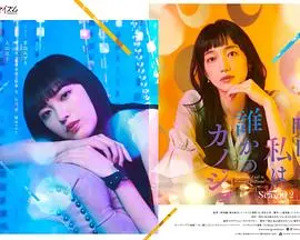 《明天，我会成为谁的女友 第二季》：当腹黑复仇遇上真爱救赎，她的选择将引爆全网！