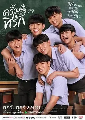 《初心萌动》：一次关于成长、告白与青春遗憾的温情叙事，你是否也曾有过这样的悸动？