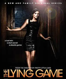 《谎言游戏第二季》：悬疑反转再升级！谁在操控这场致命的游戏？