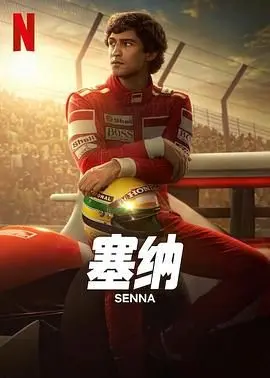 《塞纳》：浪漫不止于风光，更是爱与生命的温柔回响