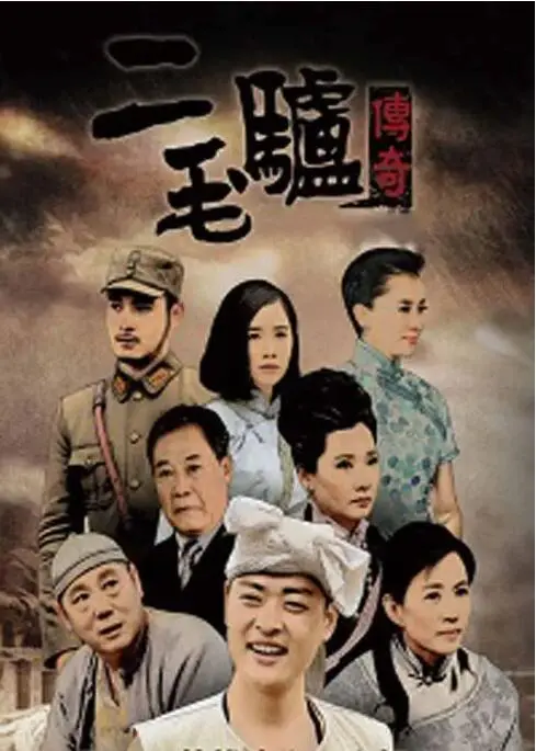 《二毛驴传奇》：一头倔驴的史诗人生，笑泪交织的时代缩影，探讨深邃人性的乡土史诗